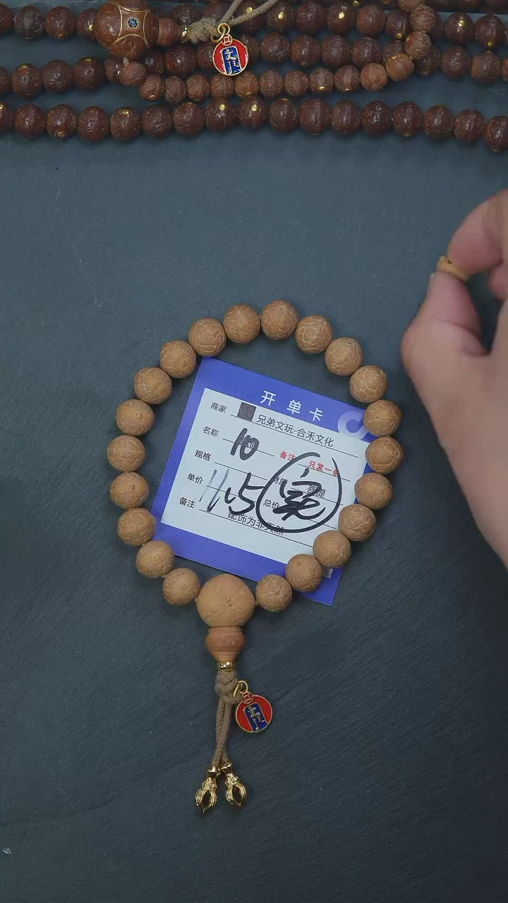 【闪购商品】凤眼菩提手串10号链接