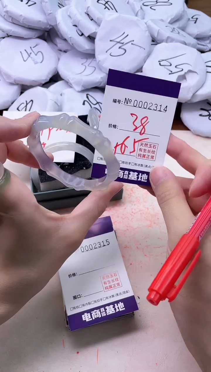 【闪购商品】玛瑙/玉髓手镯未镶嵌2314