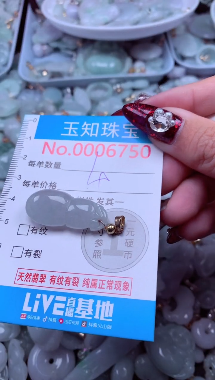 吊坠(不含链)未镶嵌翡翠6750