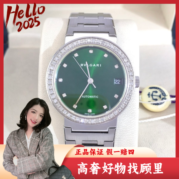 宝格丽/95新/自动机械/表径33/S333241227001