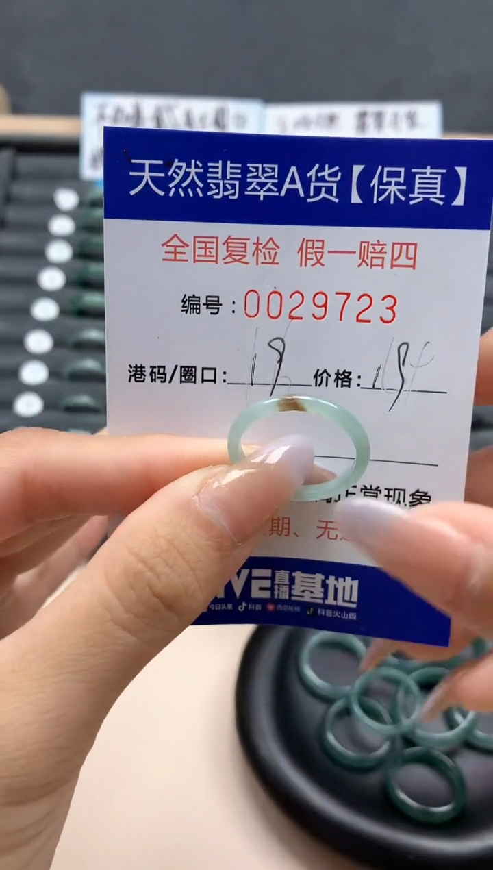 【闪购商品】翡翠戒指未镶嵌天然29723