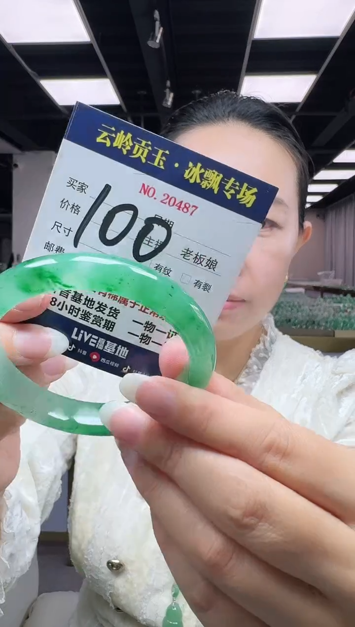 未镶嵌手镯石英质玉口径60