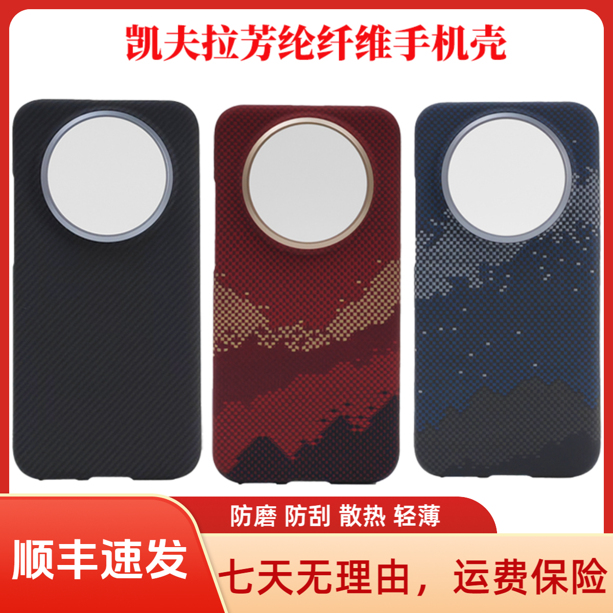 适用华为mate70AIR凯夫拉手机壳超轻薄散热防刮耐磨磁吸设计防摔