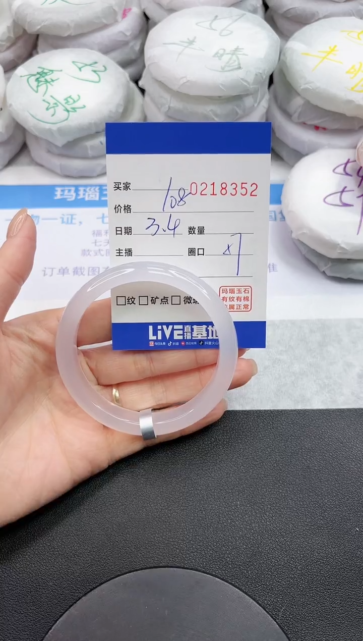 【闪购商品】玛瑙/玉髓手镯未镶嵌8352