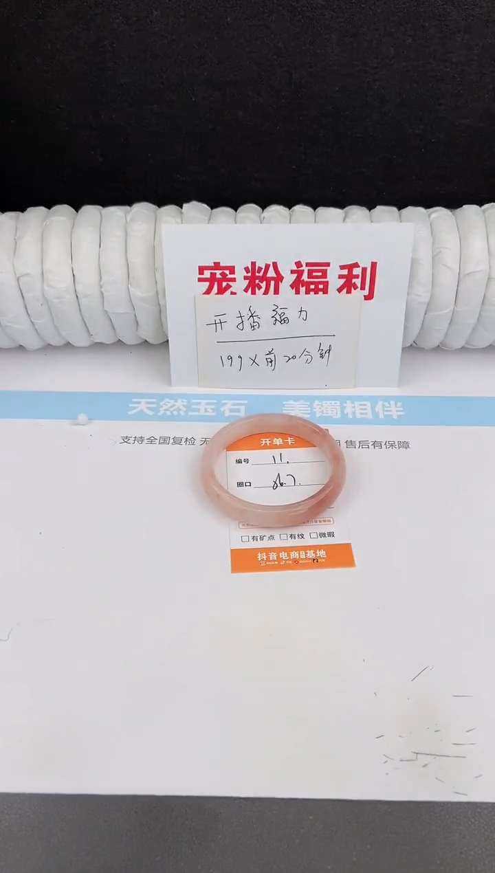 未镶嵌手镯石英质玉11