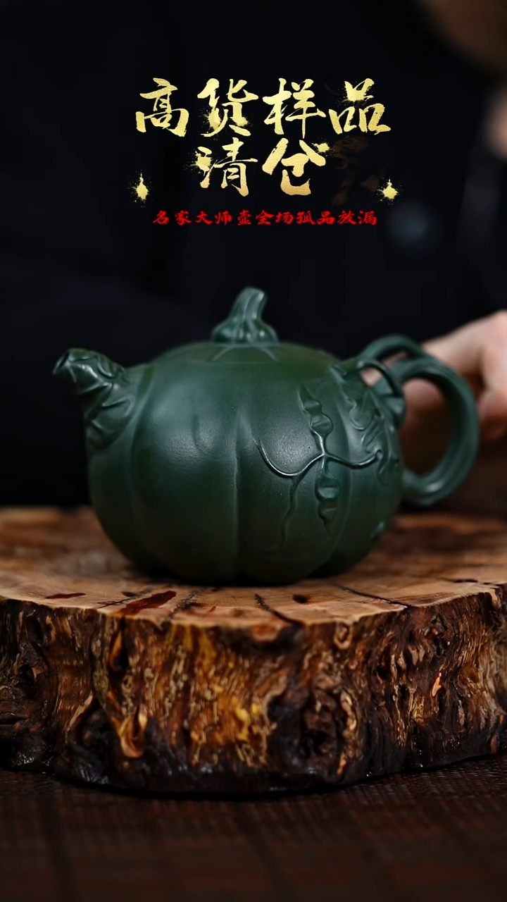 宜兴知衍传器原矿全手34