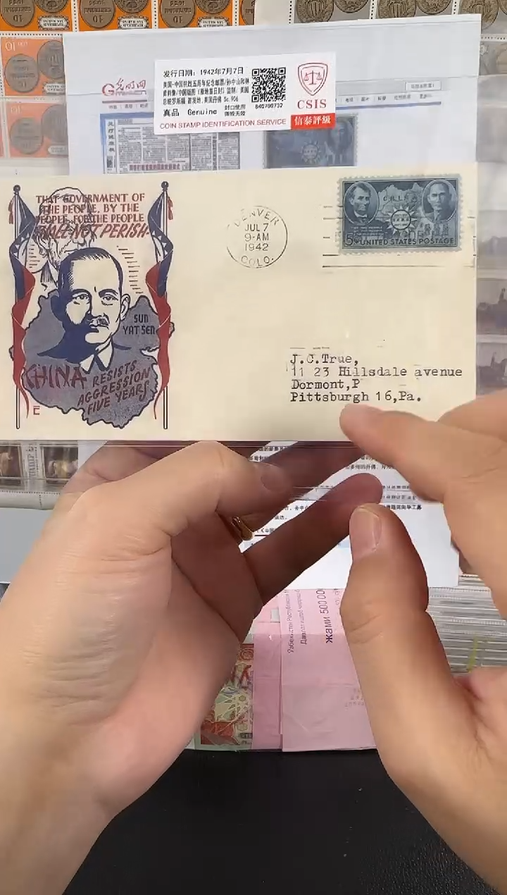 中国K战（原地首日封）五周年纪念邮票S中山和林肯肖像中国版t
