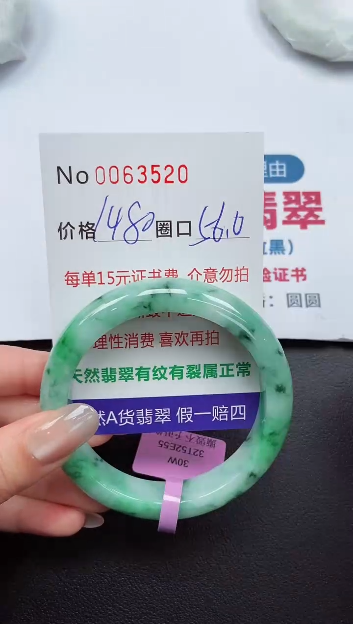 【闪购商品】翡翠手镯未镶嵌 0063520