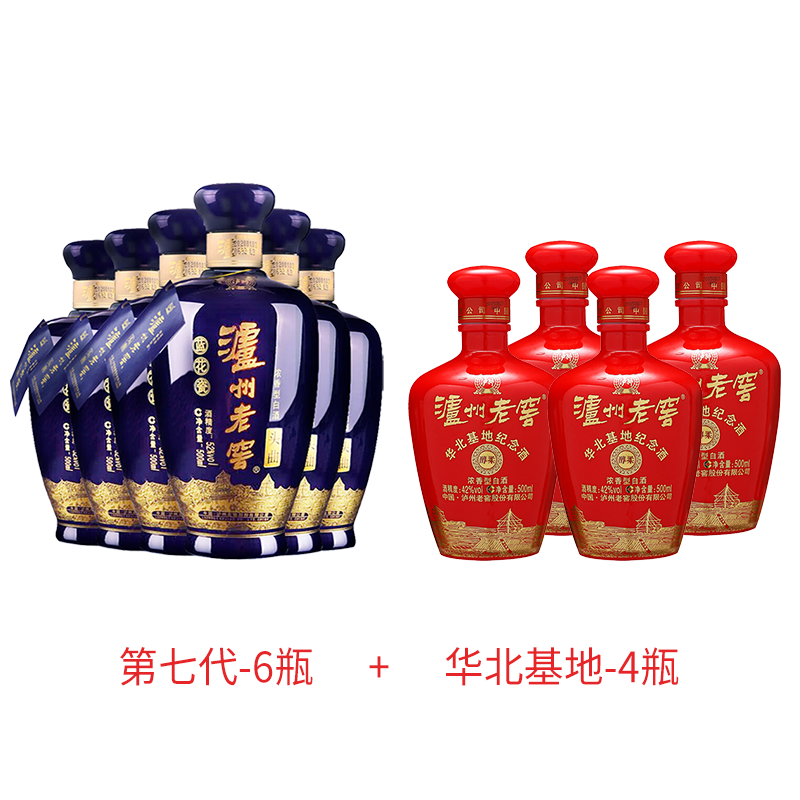 泸州老窖 蓝花瓷头曲 浓香型白酒52度500ml*6瓶+华北基地42度*4瓶