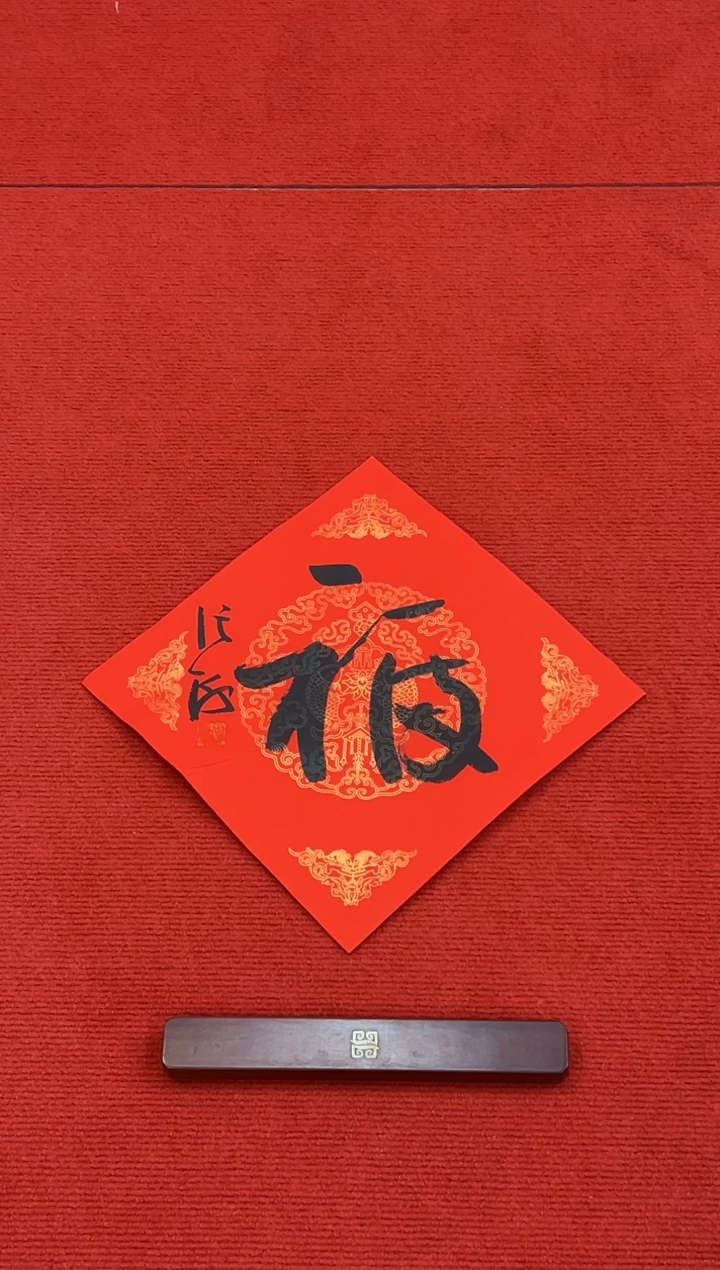 书法1111111111111111