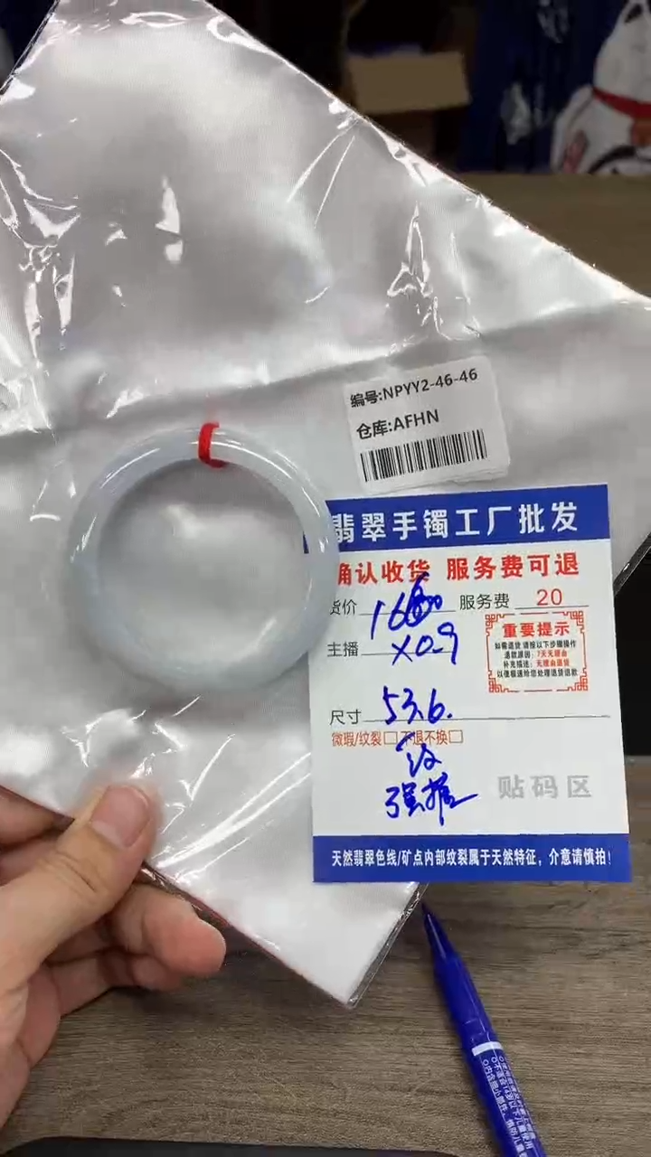 【闪购商品】翡翠手镯未镶嵌翡翠手镯
