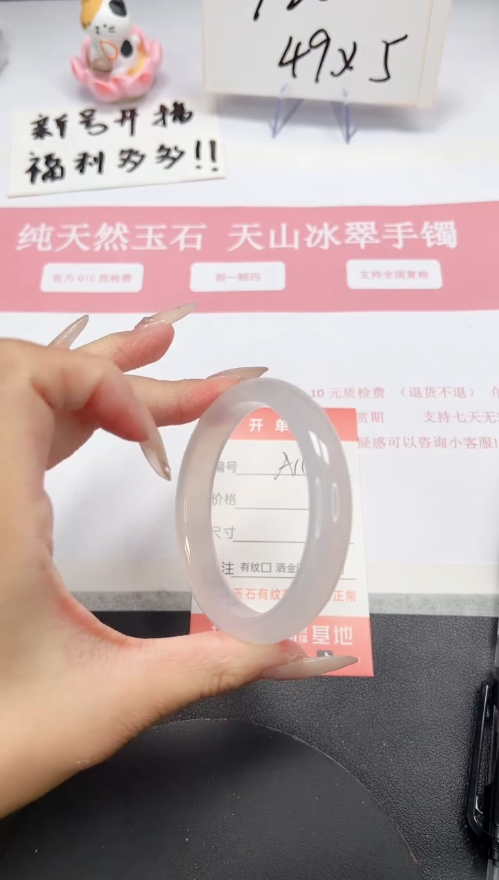 【闪购商品】石英质玉手镯未镶嵌A114-54.8