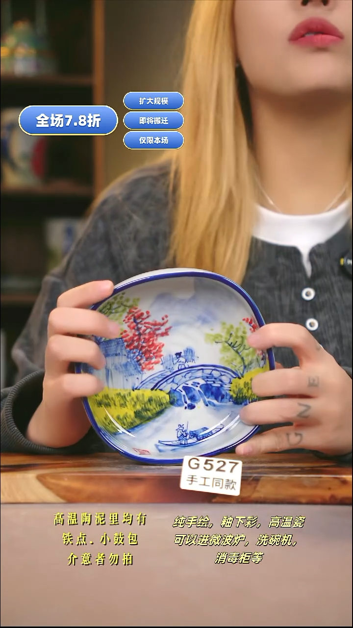 G527新十二器瓷器