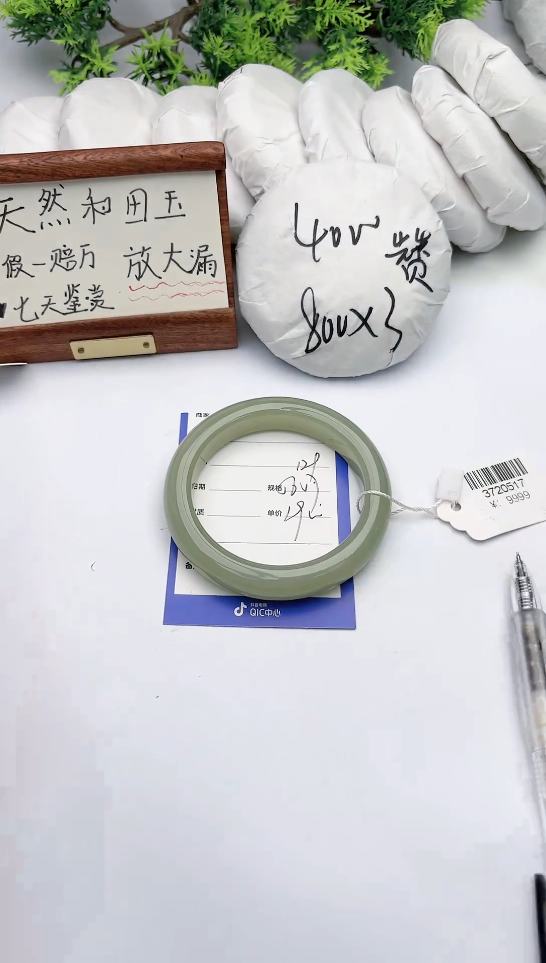 【闪购商品】和田玉手镯未镶嵌碧玉轩129