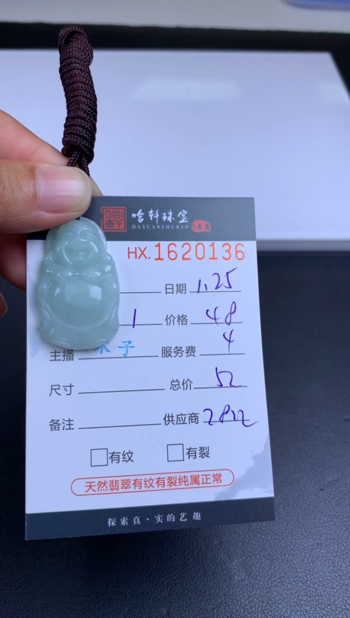 【闪购商品】翡翠挂件未镶嵌哈轩 挂件1