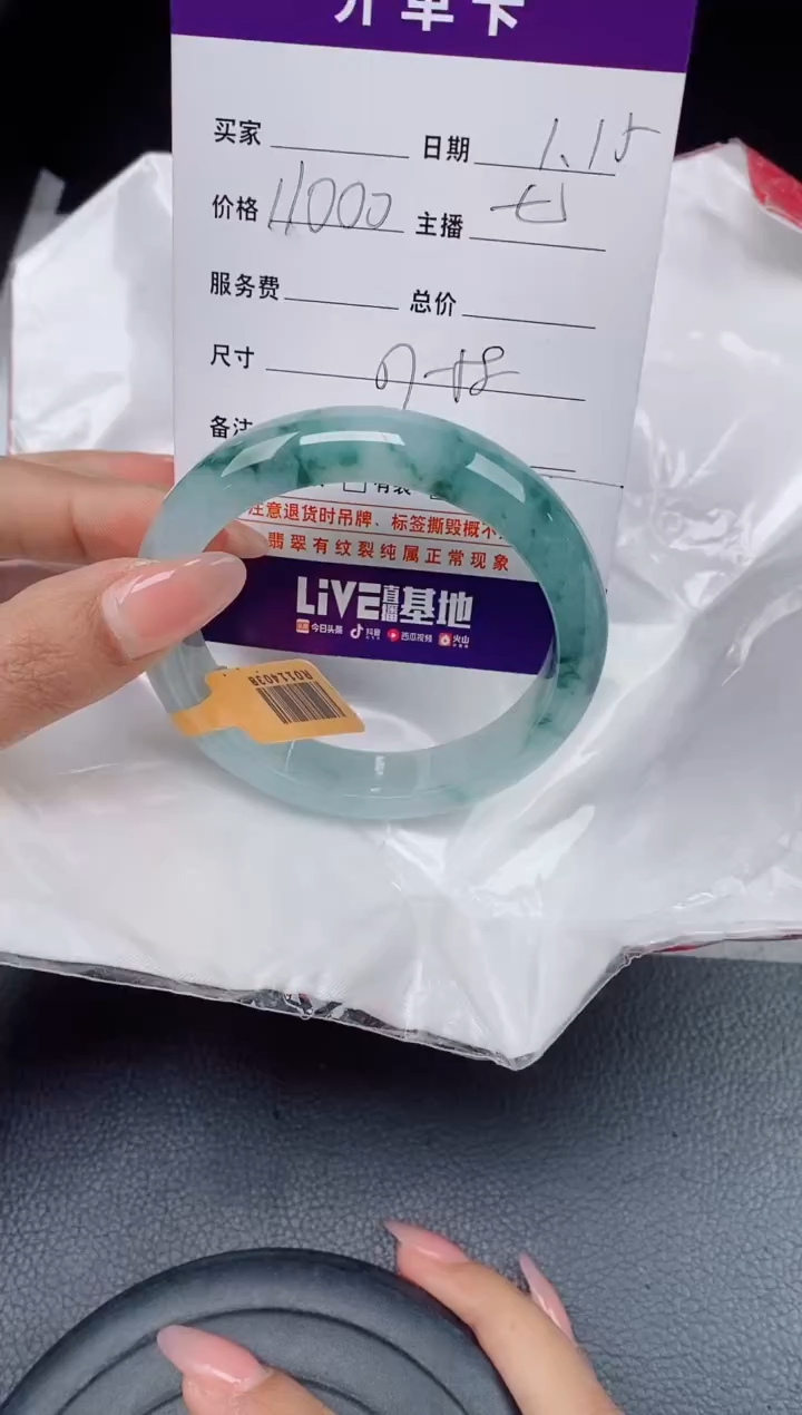 【闪购商品】翡翠手镯未镶嵌翡翠手镯 下单联系小耳机