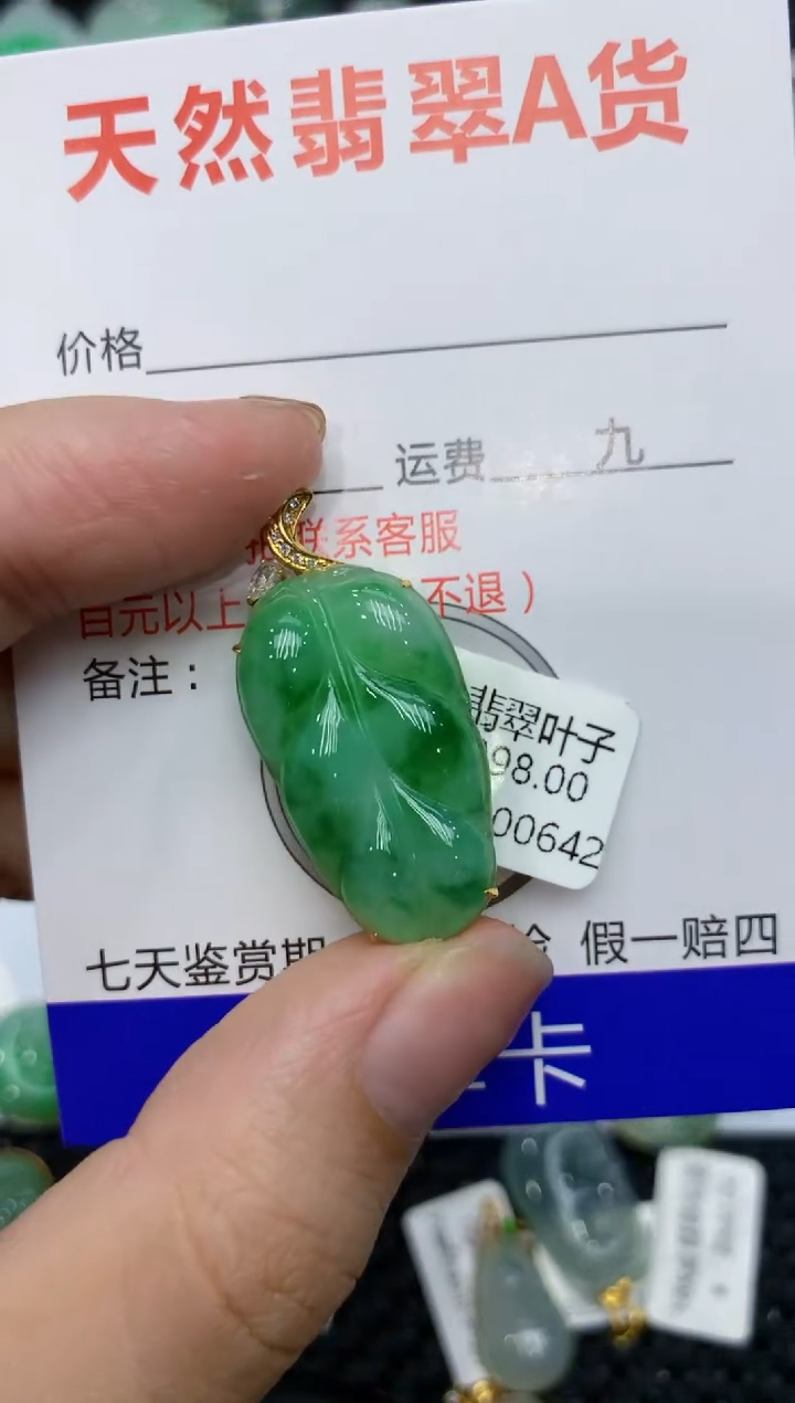 【闪购商品】翡翠颈饰18K金镶嵌1111111111111