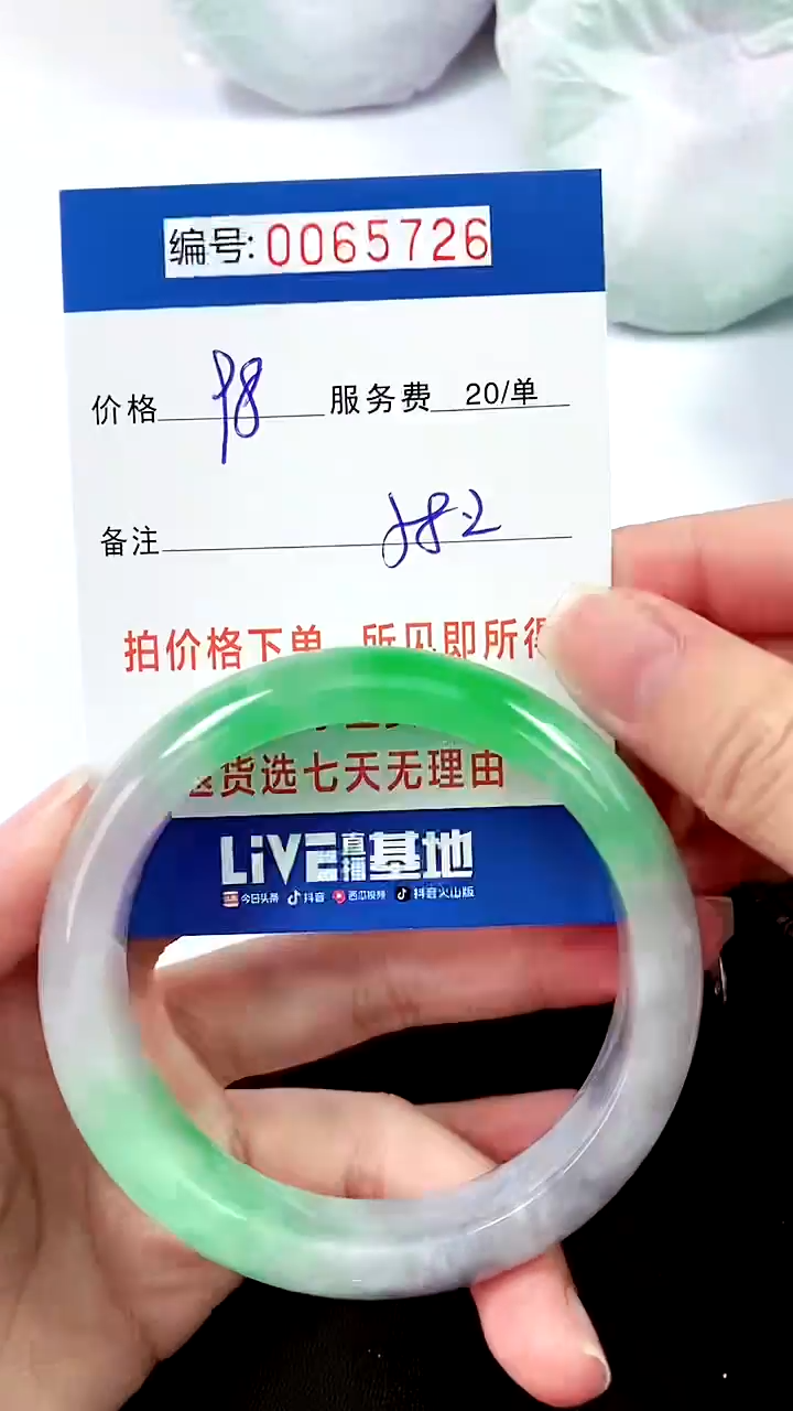 翡翠手镯未镶嵌00以实物为准 000065726