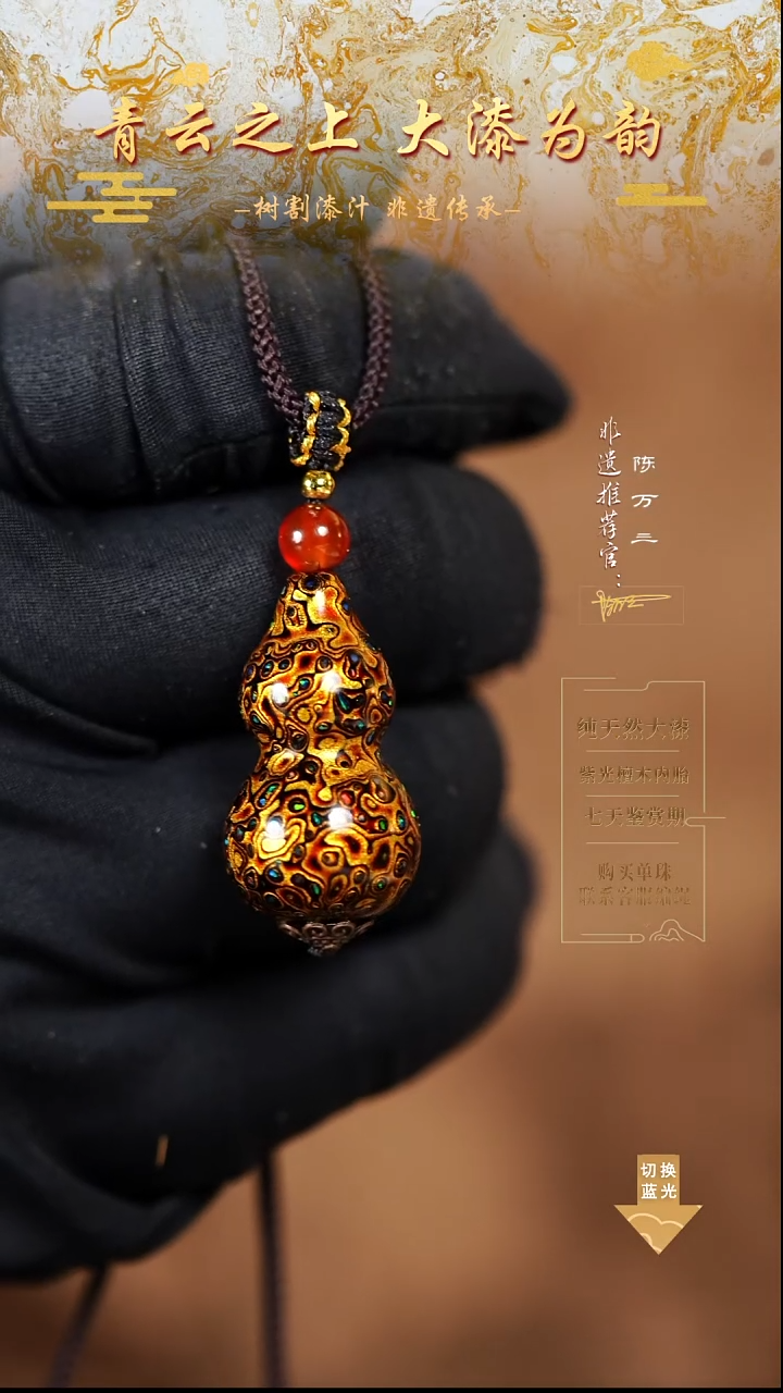 3.0黑金变彩小葫芦