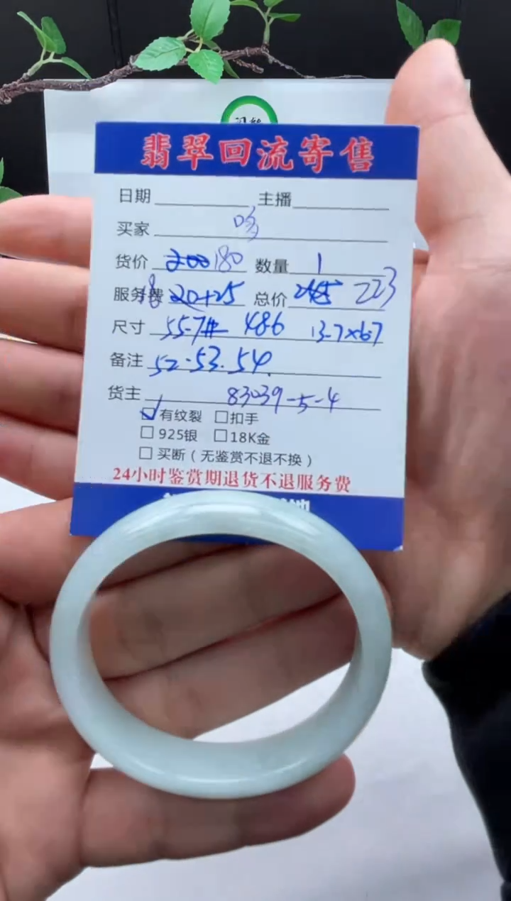 【闪购商品】翡翠手镯未镶嵌手镯