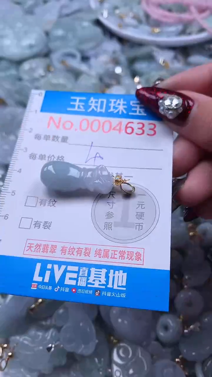 吊坠(不含链)未镶嵌翡翠4633