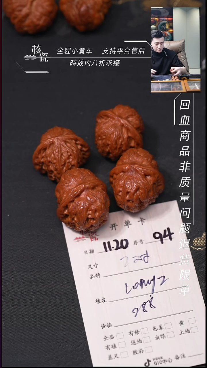 把件文玩核桃L***z2对打包94