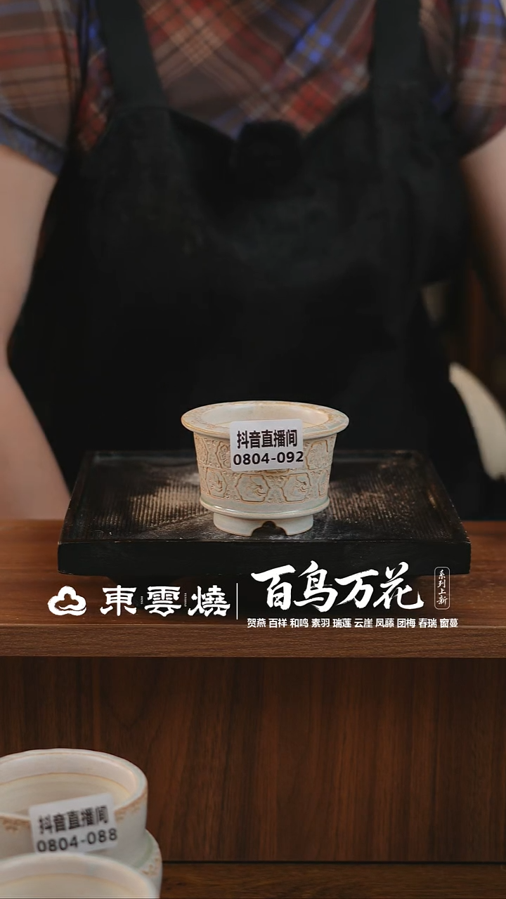 0804-092A瓦盆内口6