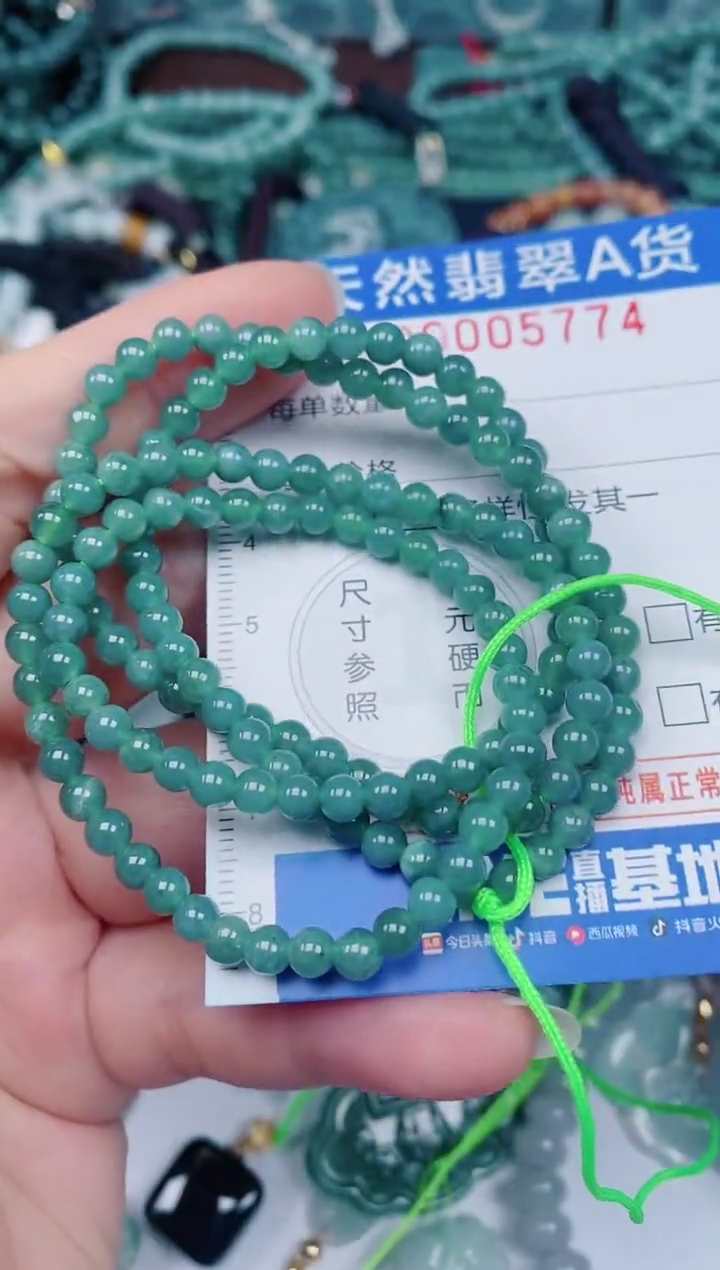 颈饰未镶嵌翡翠00005774