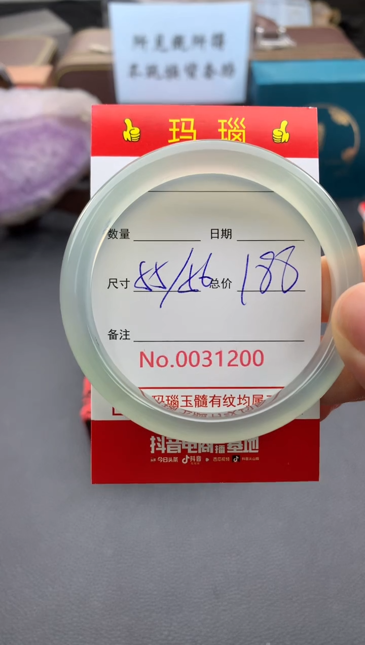 【闪购商品】玛瑙/玉髓手镯未镶嵌31200