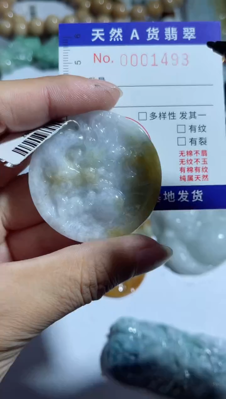 【闪购商品】翡翠吊坠(不含链)未镶嵌00001493