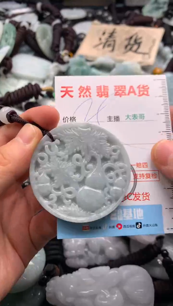 【闪购商品】翡翠吊坠(不含链)未镶嵌1
