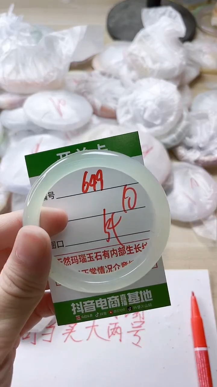 【闪购商品】玛瑙/玉髓手镯未镶嵌649