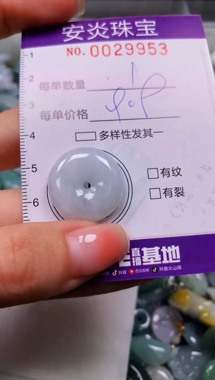 颈饰未镶嵌翡翠闪购0029953多样性发其一