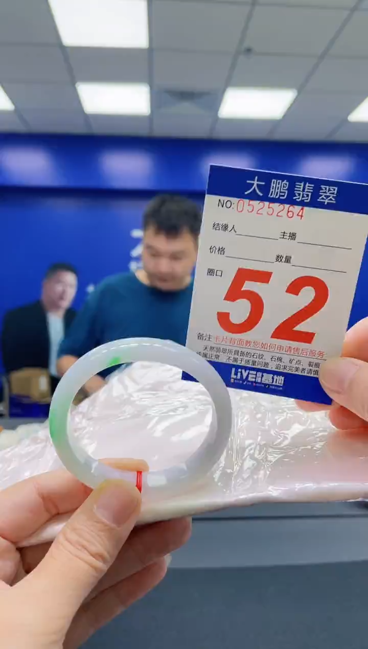 翡翠手镯未镶嵌AAAAAAAAAA