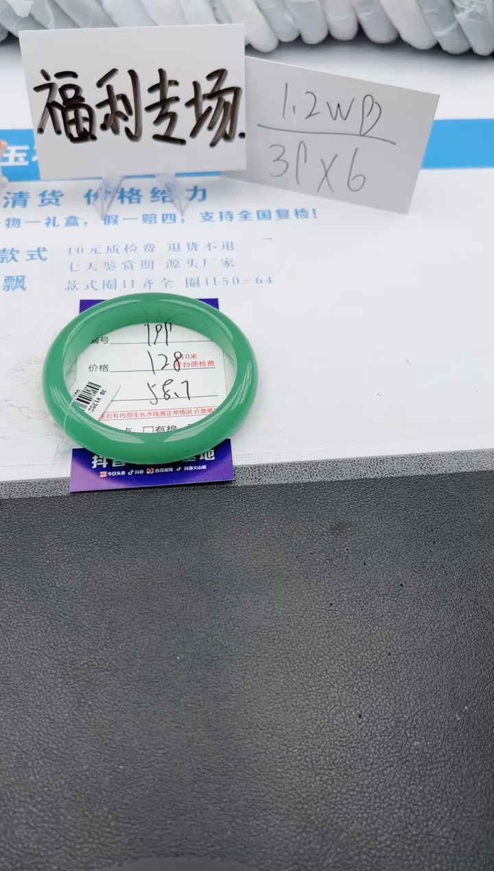 【闪购商品】石英质玉手镯未镶嵌j199-DB58.7