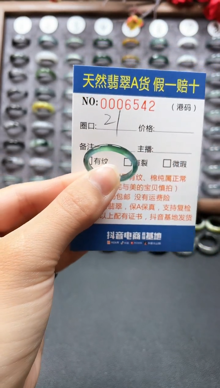 【闪购商品】翡翠戒指未镶嵌天然翡翠戒指6542