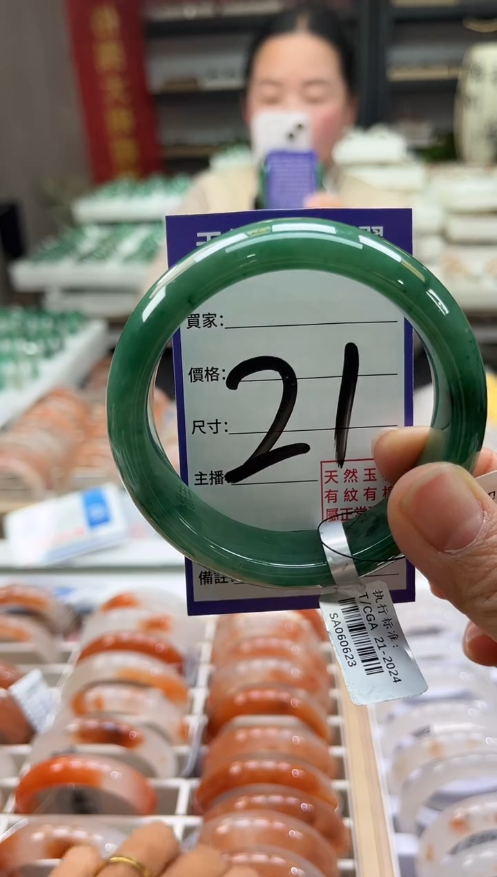 未镶嵌手镯石英质玉（非洲翠）60-61+21