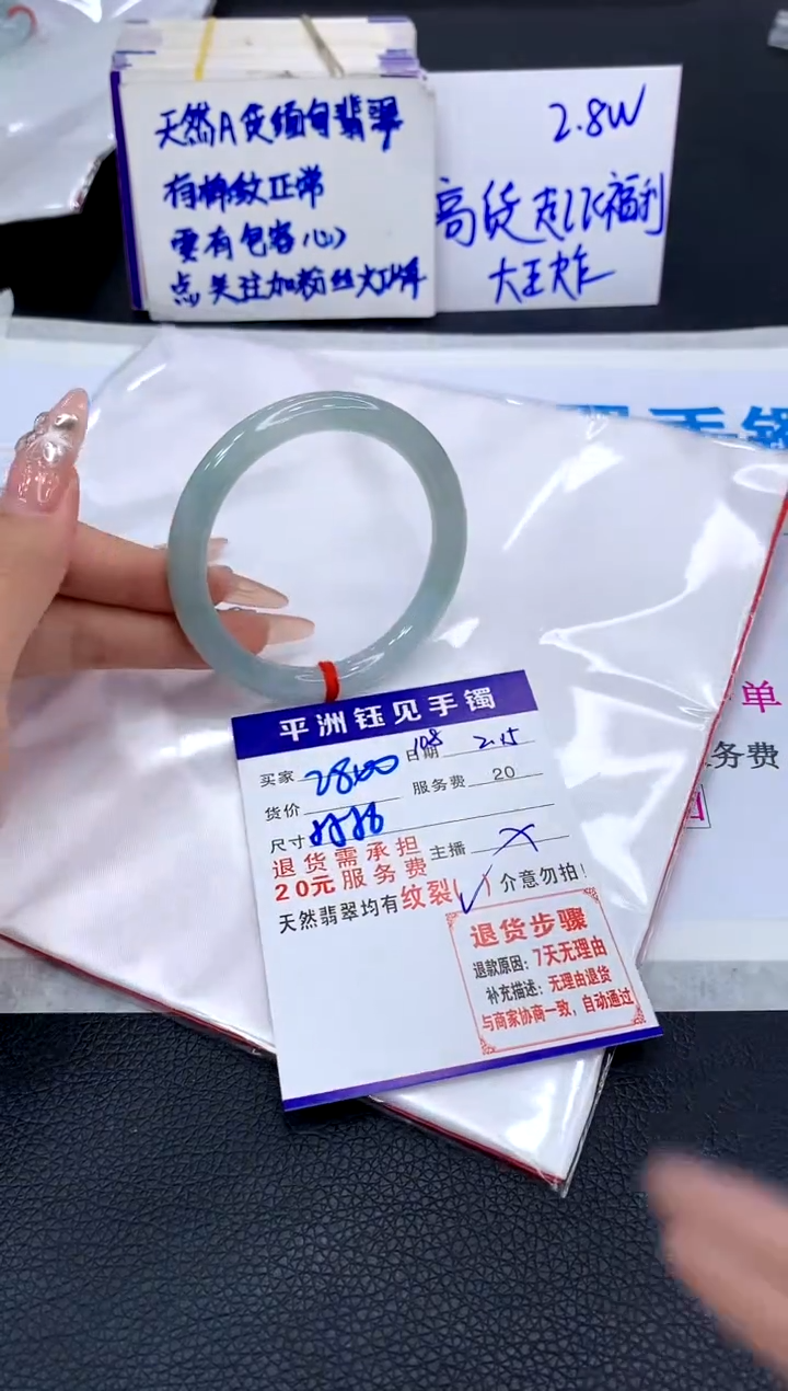 【闪购商品】翡翠手镯未镶嵌111111111111111111