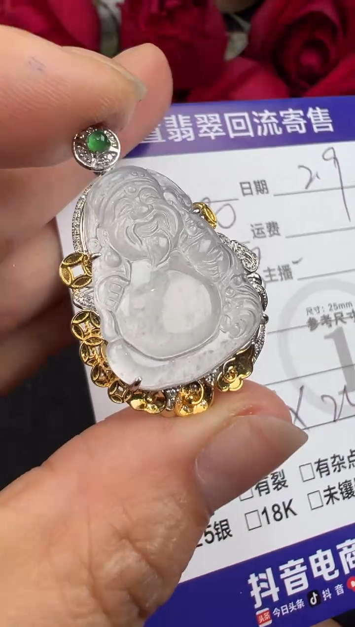 【闪购商品】翡翠吊坠(不含链)18K金镶嵌财哥吊坠