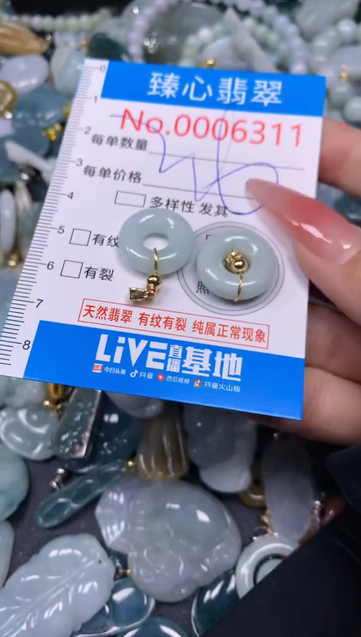 【闪购商品】翡翠颈饰未镶嵌含绳000