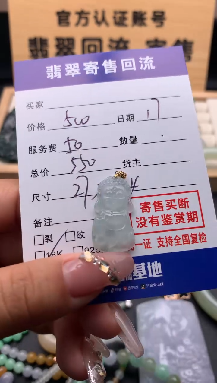 【闪购商品】翡翠颈饰18K金镶嵌10124635