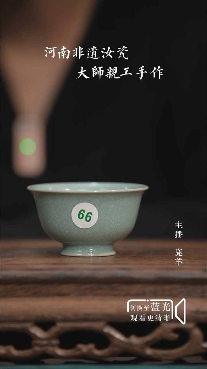 66-1卷足压手杯-侯全力冰花手签-羊