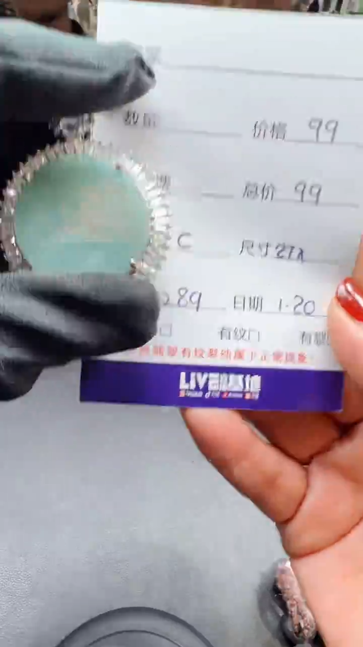 【闪购商品】翡翠吊坠(赠链)未镶嵌0900732522多样性发货