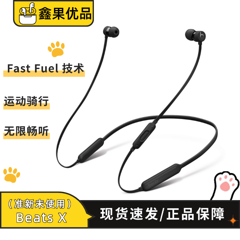 99新 BEATS Beats x 无线入耳式运动蓝牙耳机