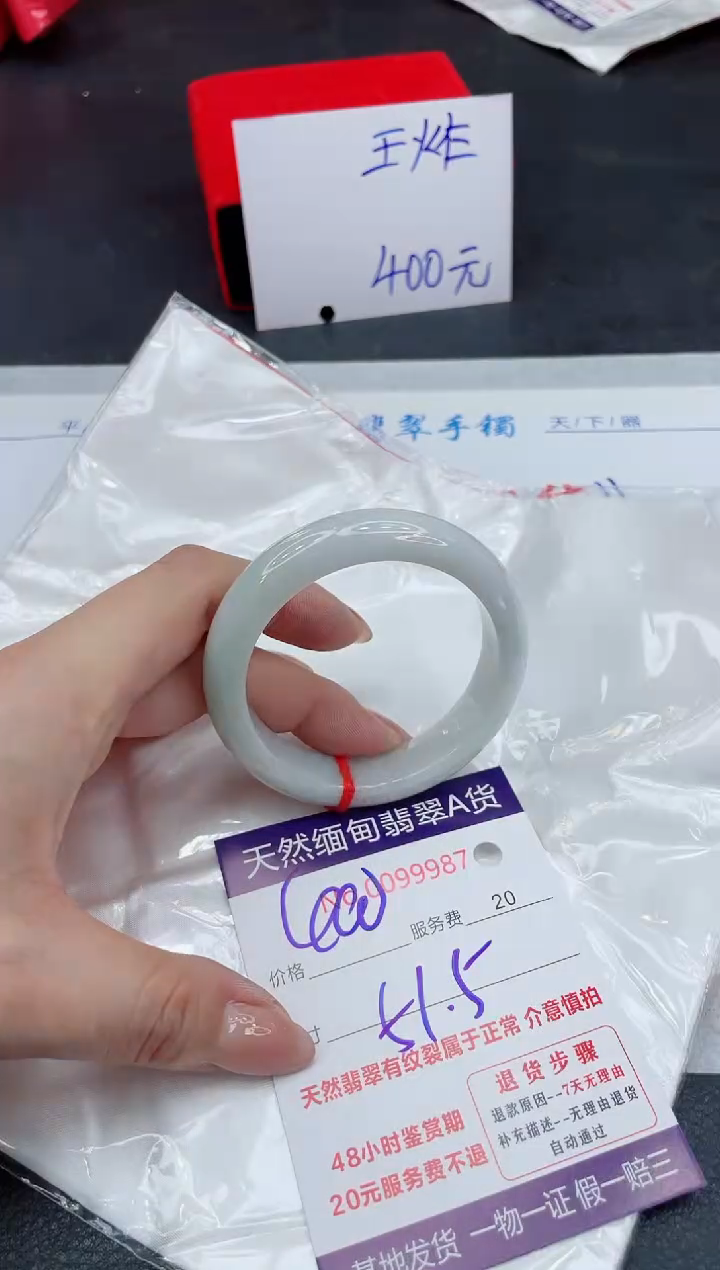 【闪购商品】翡翠手镯未镶嵌111111111