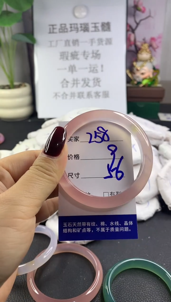 手镯玛瑙/玉髓未镶嵌258