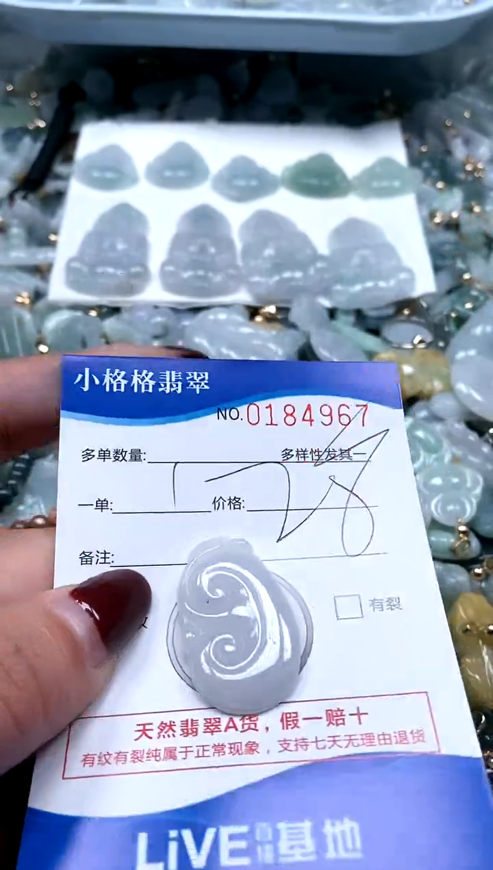 【闪购商品】翡翠颈饰未镶嵌闪购商品0184967