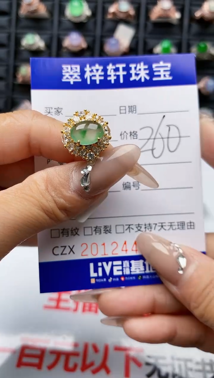 【闪购商品】翡翠戒指银S925镶嵌2441
