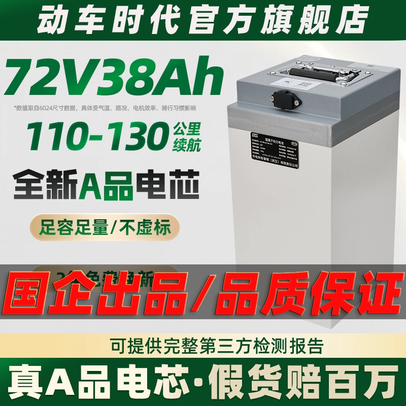动车时代72V高容量锂电池磷酸铁锂外卖骑手电瓶车电池电车电瓶