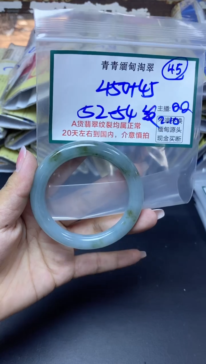 【闪购商品】定制翡翠未镶嵌45/手镯/